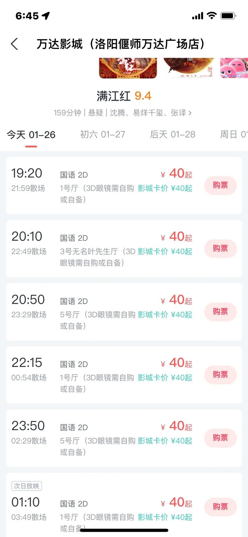 骑士影院2019免费的相关介绍