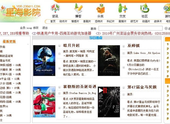 恋夜秀场影院安卓版uc的相关介绍