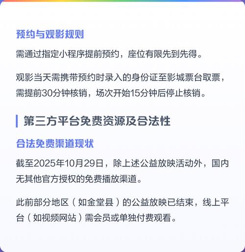 巴巴在线影院的相关介绍