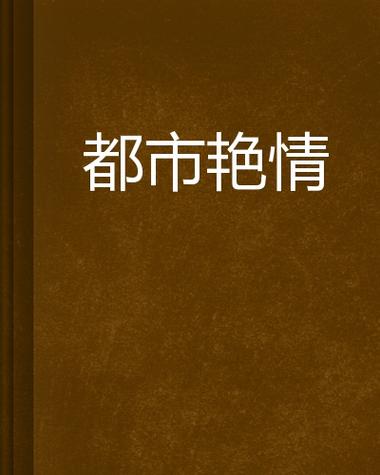男女大尺度在线观看的相关介绍
